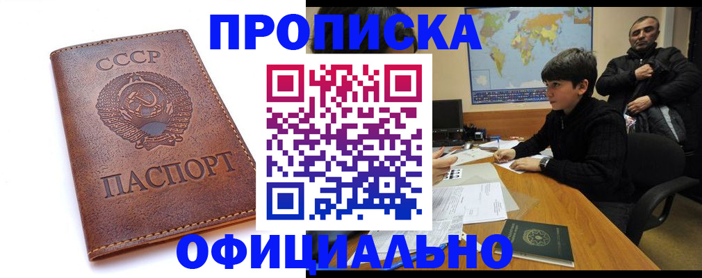 временная регистрация госуслуги в Балашихе