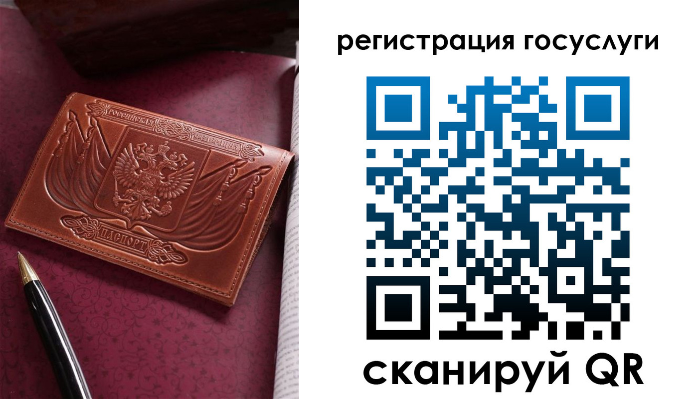 временная регистрация госуслуги в Балашихе
