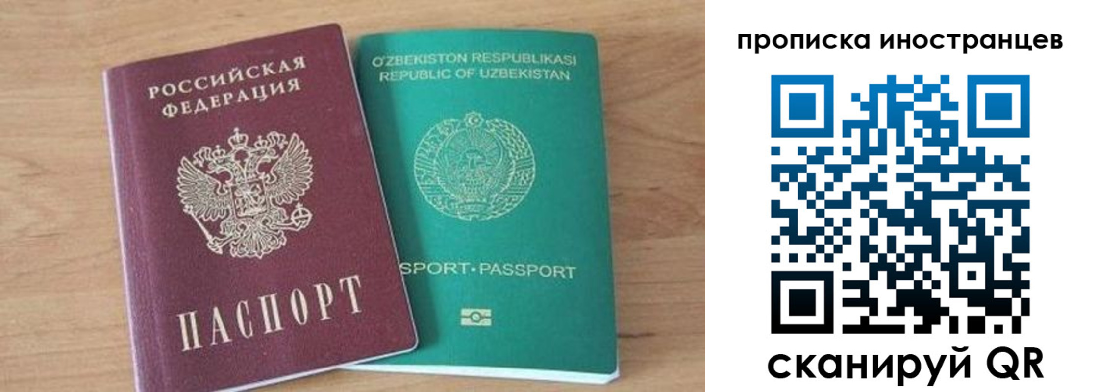 прописка от собственника в Балашихе