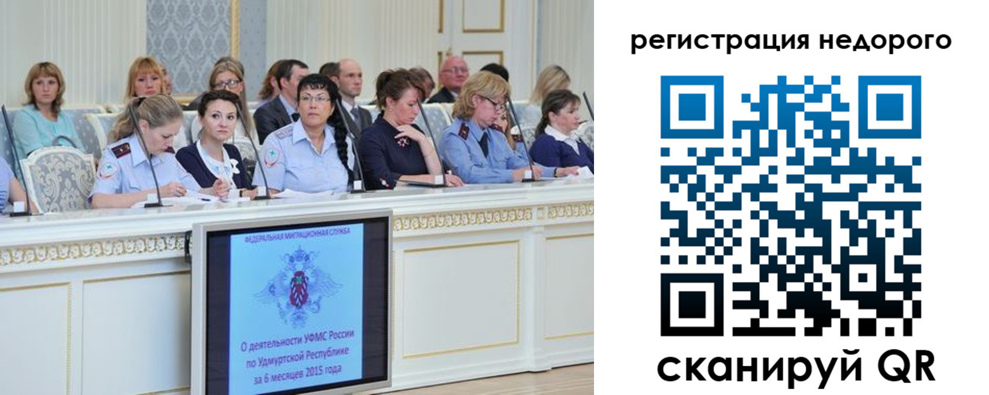 прописка регистрация в Балашихе