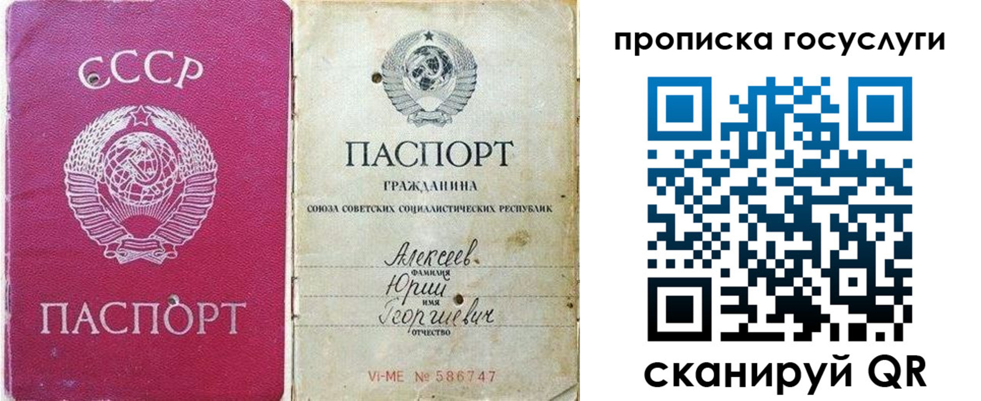 миграционный учет в Балашихе