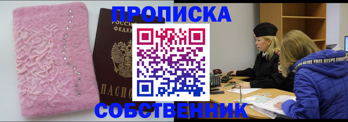временная регистрация надежно в Балашихе