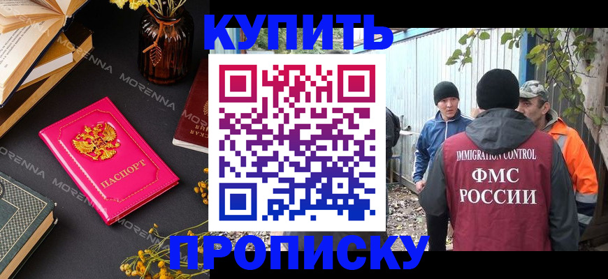 временная регистрация адрес в Балашихе