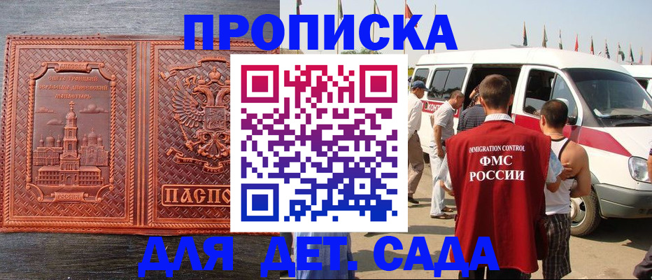 временная регистрация адрес в Балашихе