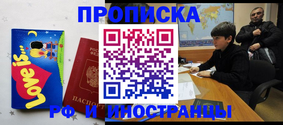 регистрация в Балашихе