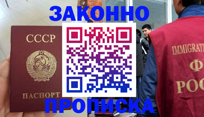 пропишу в квартире в Балашихе