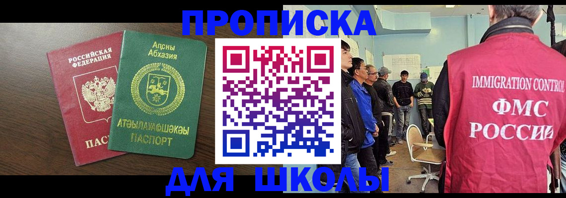 временная регистрация законно в Балашихе