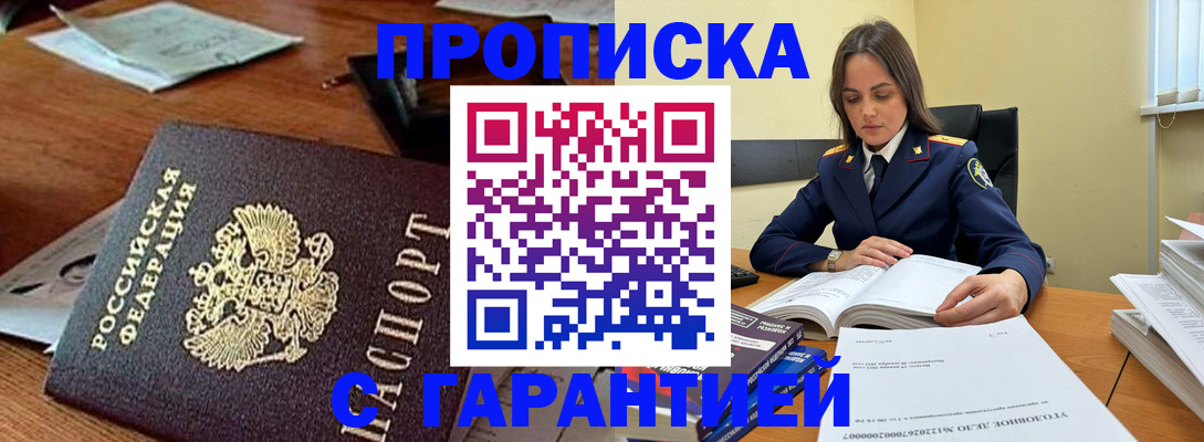 временная регистрация госуслуги в Балашихе